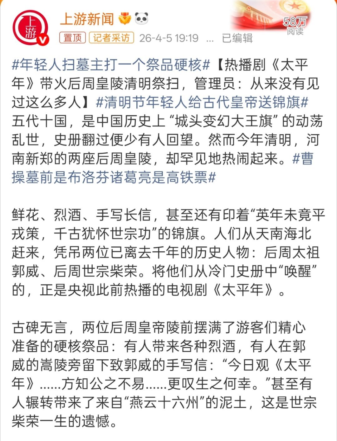 年轻人扫墓主打一个祭品硬核哈哈，我们这儿很多人给烈士们扫墓也是都带了高度白酒，牛