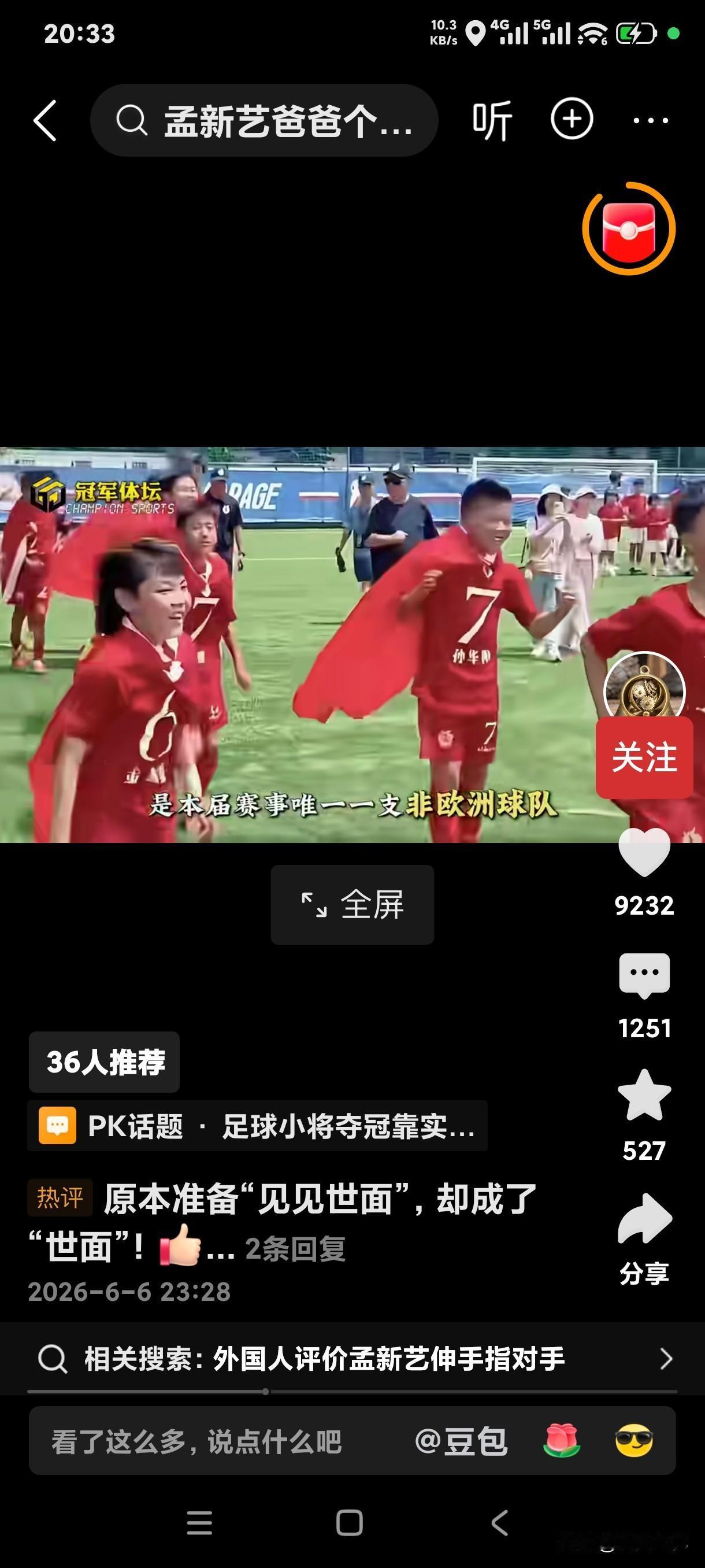 哈哈！踢不出国门的足球，如今让一个没有证书的足球教练，却教出了震惊世界的少年足球