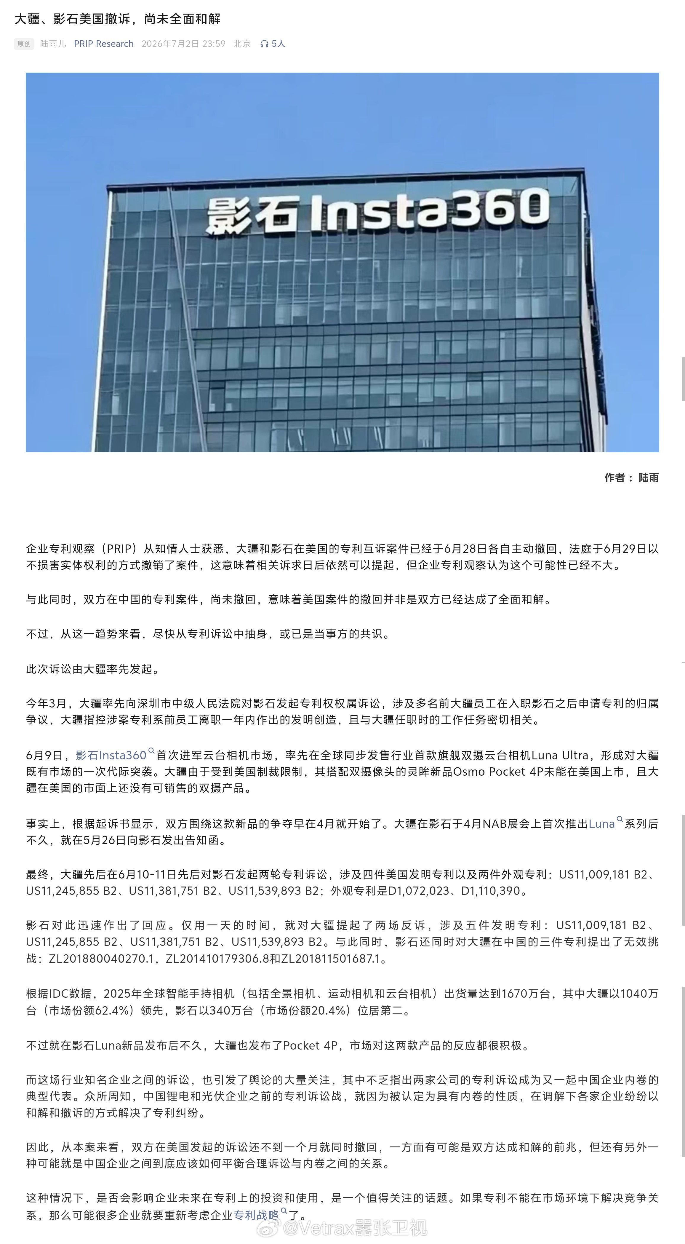 笑死 