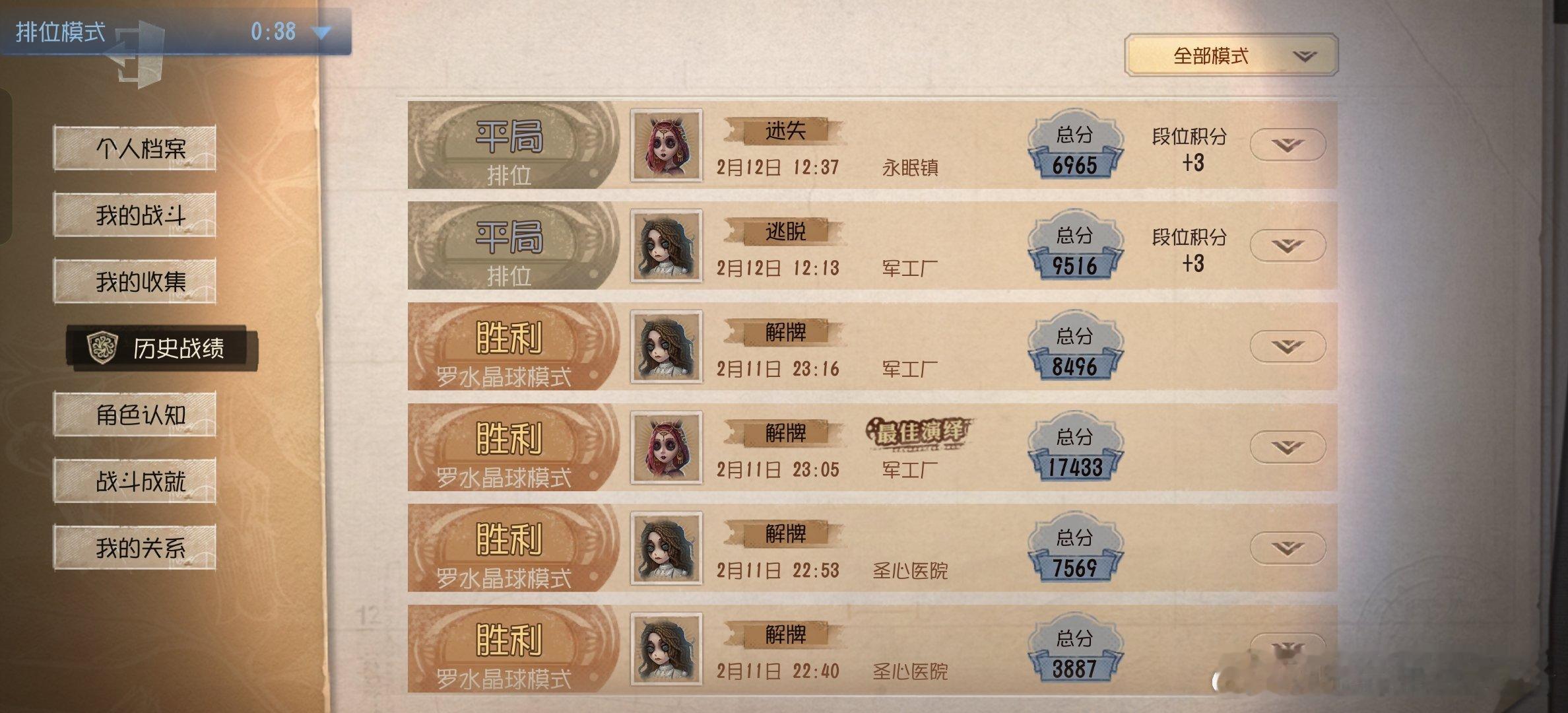 第五人格[超话] 我该配什么文案 