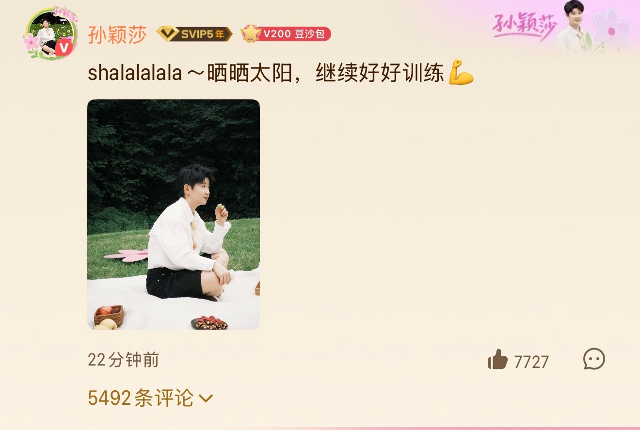 好漂亮哦这张“shalalalala～晒晒太阳，继续好好训练💪” QQ音乐生态