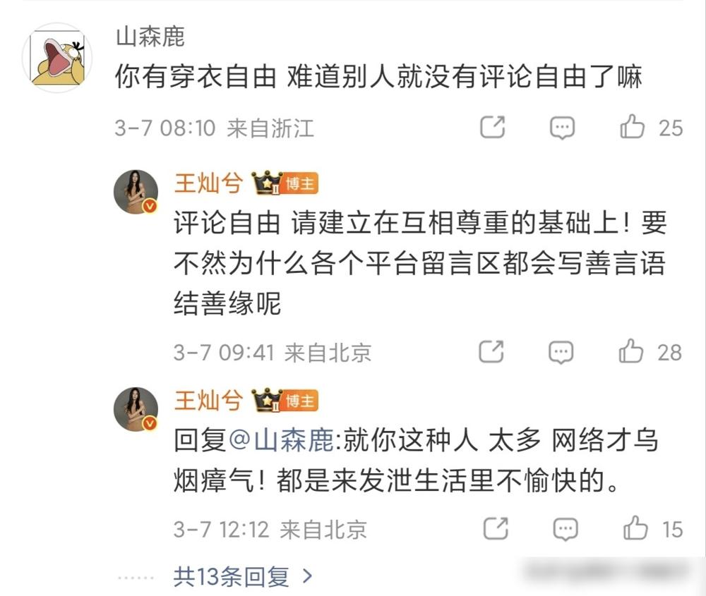都当妈了还穿这么少，恶不恶心啊？
 
就因为在海边穿了一件背心式上衣，杜淳老婆王