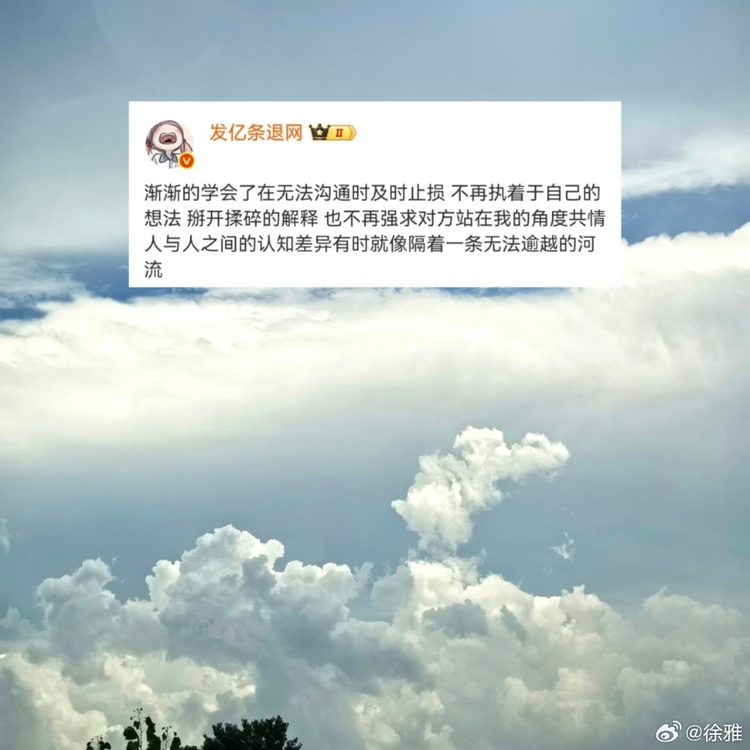 守住情绪边界慢慢与生活温柔相处！ ​​​