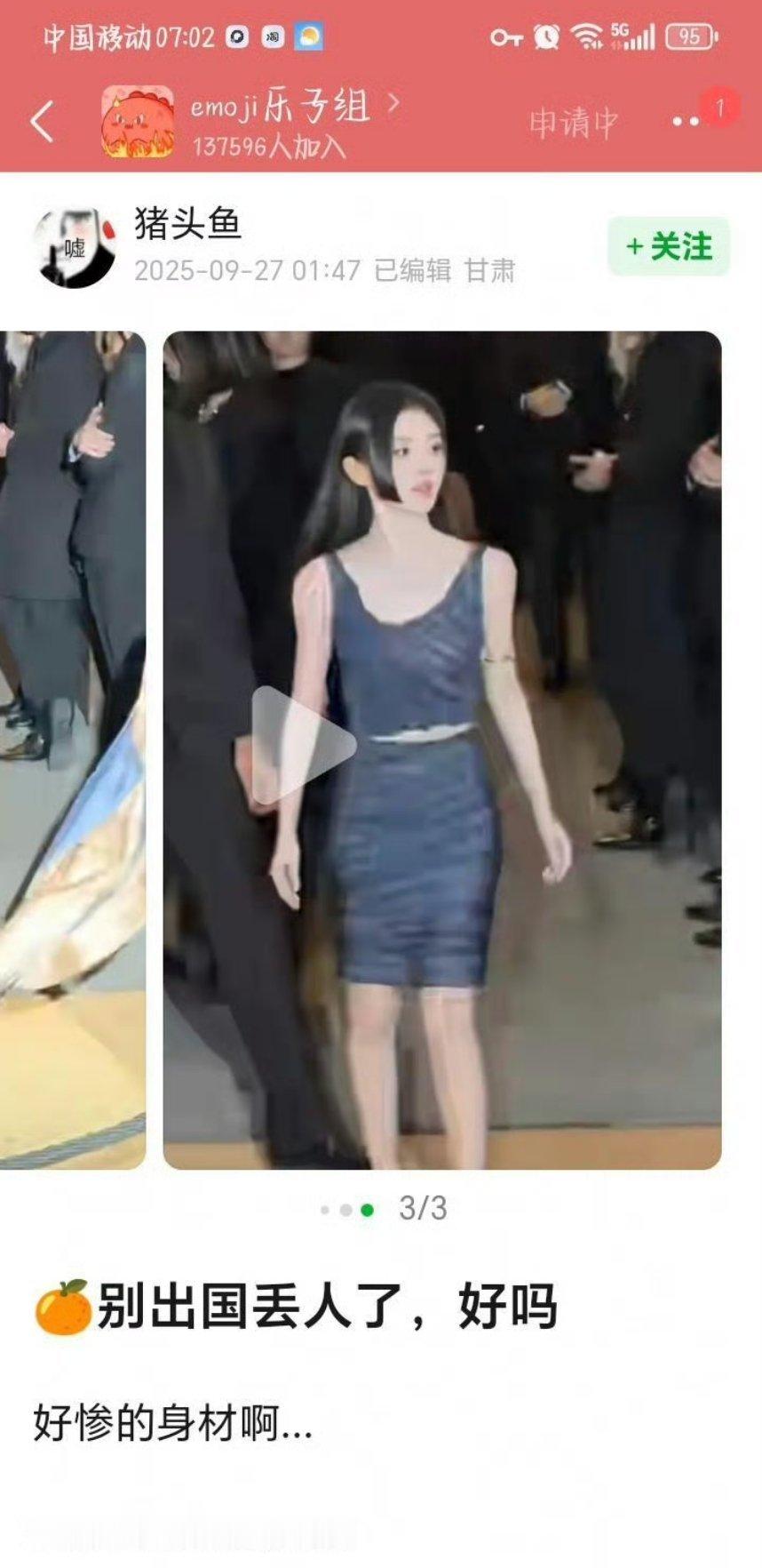 这个开鞠婧祎嘿贴的竟然是迪丽热巴粉丝[允悲] ​​​
