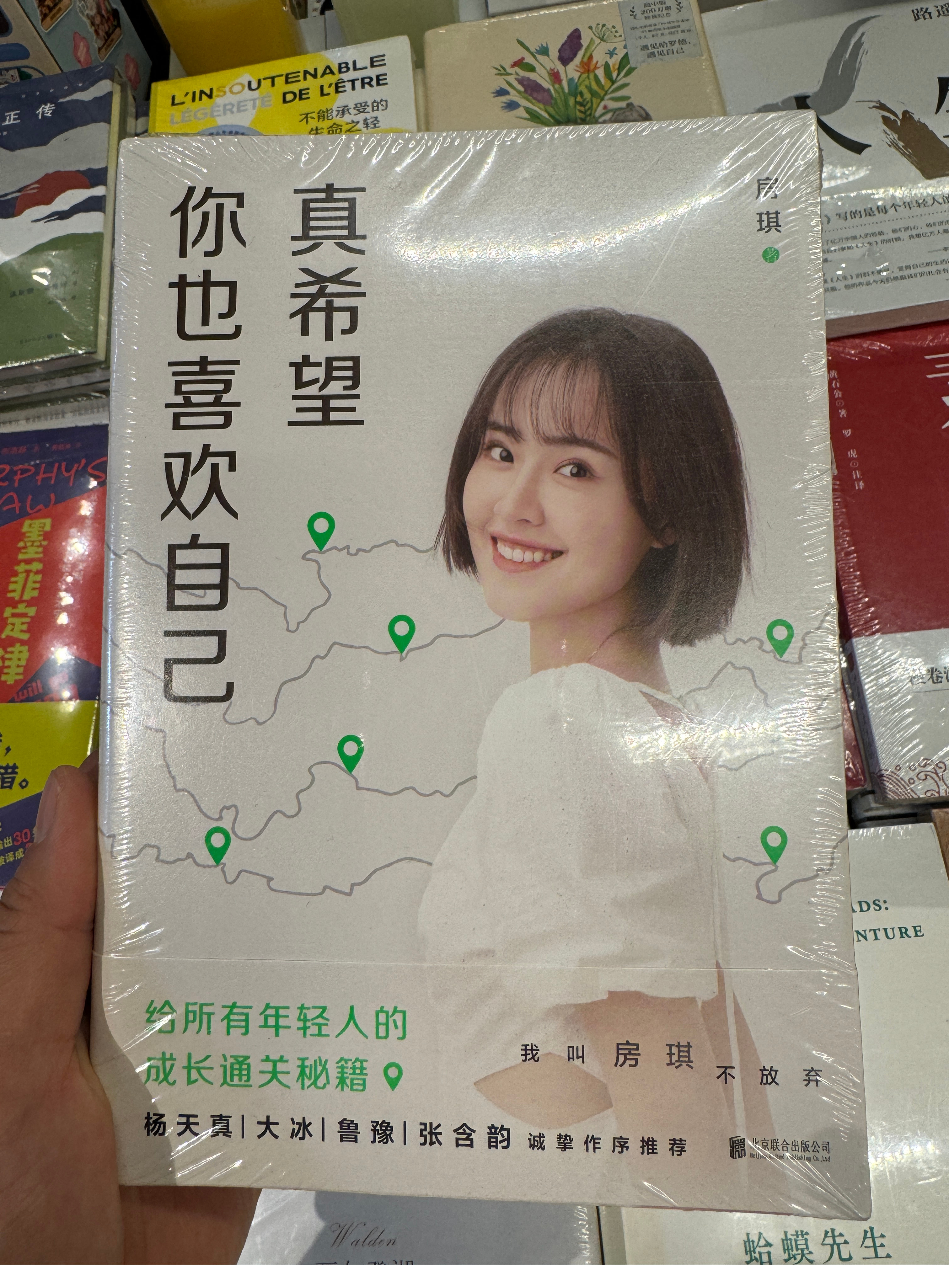 原来房琪还出过书 ​​​