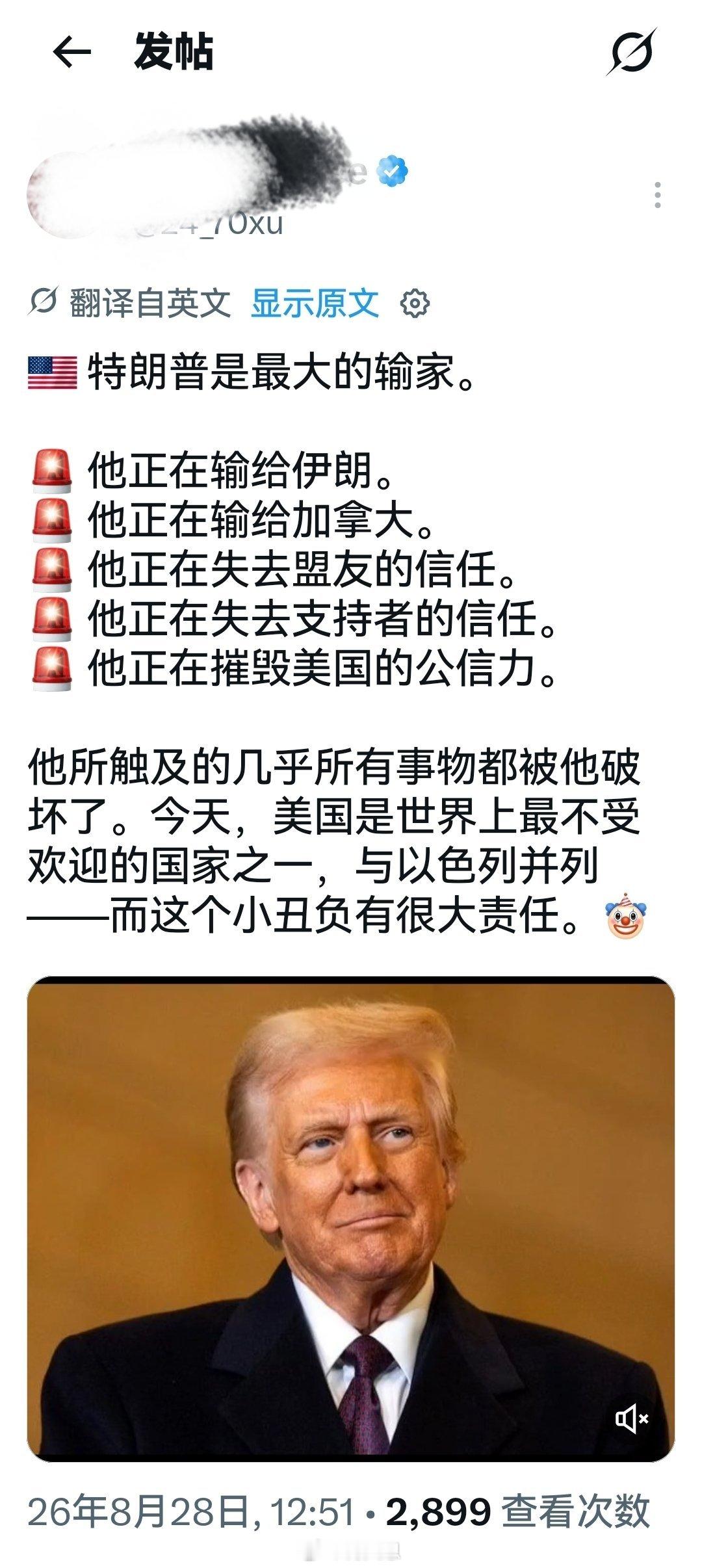 看到这份“成绩单”，特朗普一定会发疯，因为他从来不承认这些事实，而是把谎言当真相