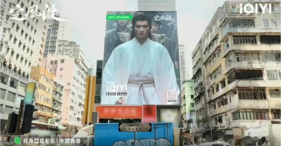 王星越定风波终于要来了，大屏已经上啦！马上就能和萧北冥见面咯 ​​​