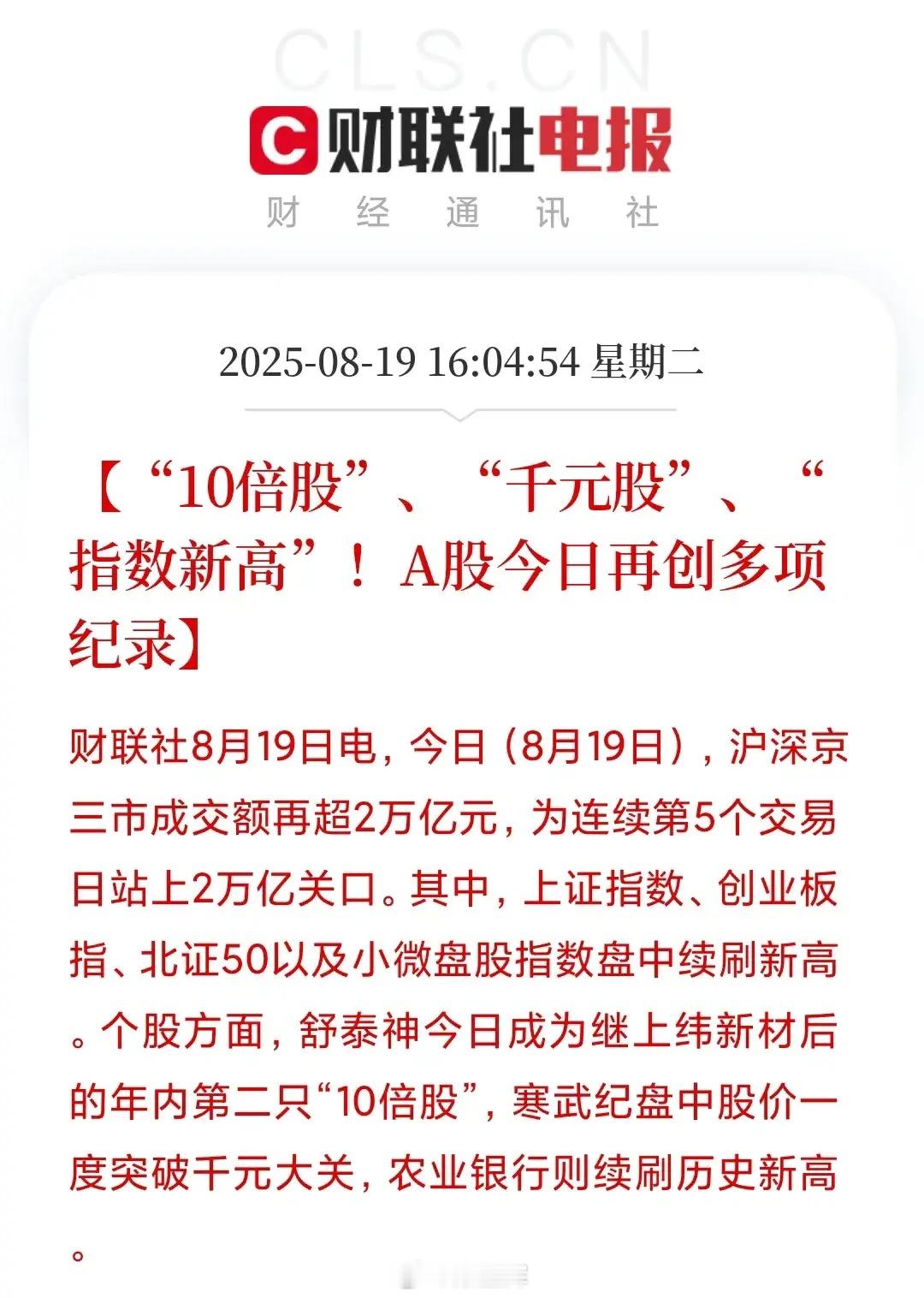 终于本年度的第二只10倍股出现了。这是一只创业板的票，4月份股价最低时是5.9元