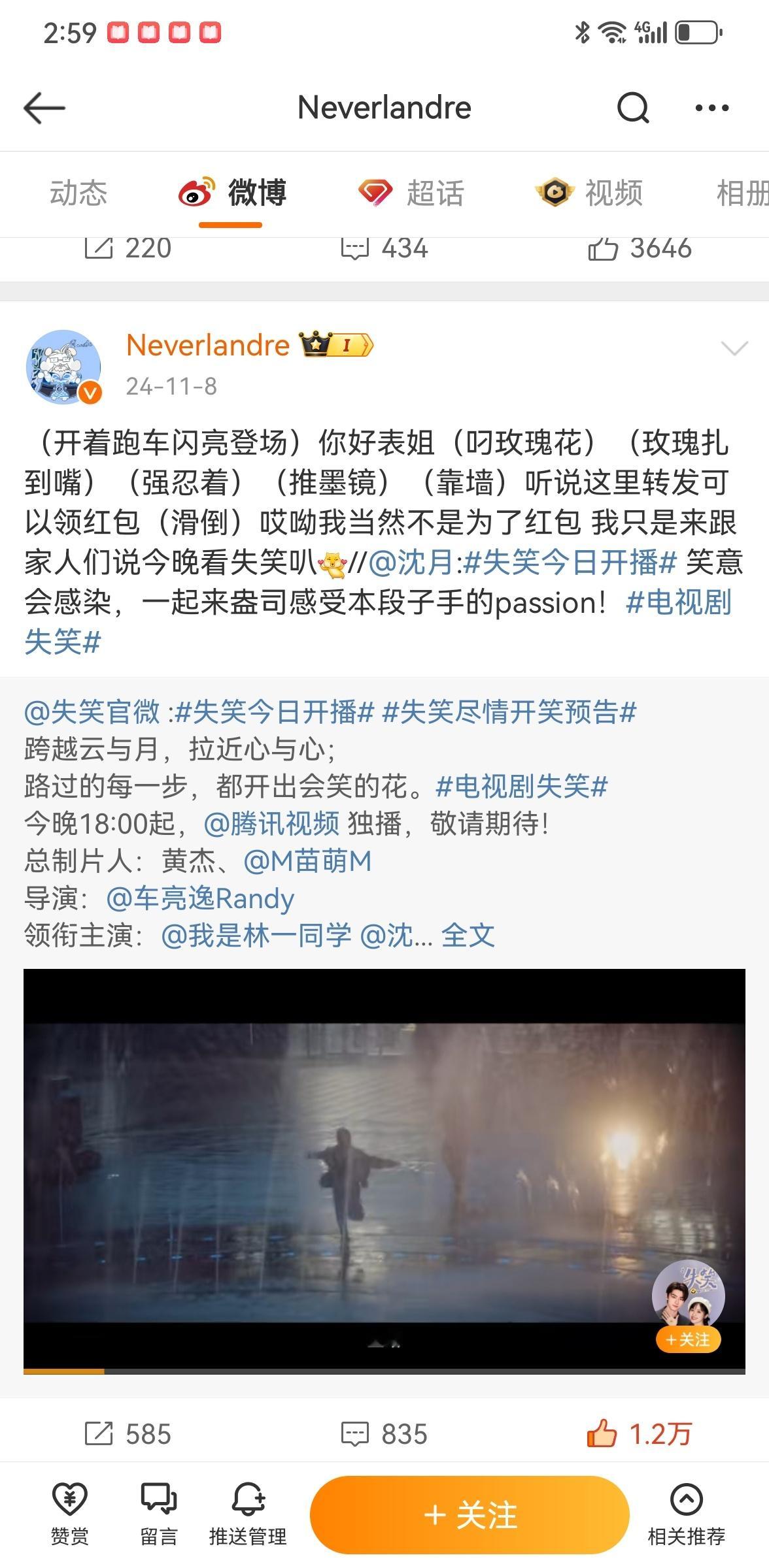 沈月居然是flandre表姐 沈月和flander是在玩梗互称“表姐表弟”啦 不