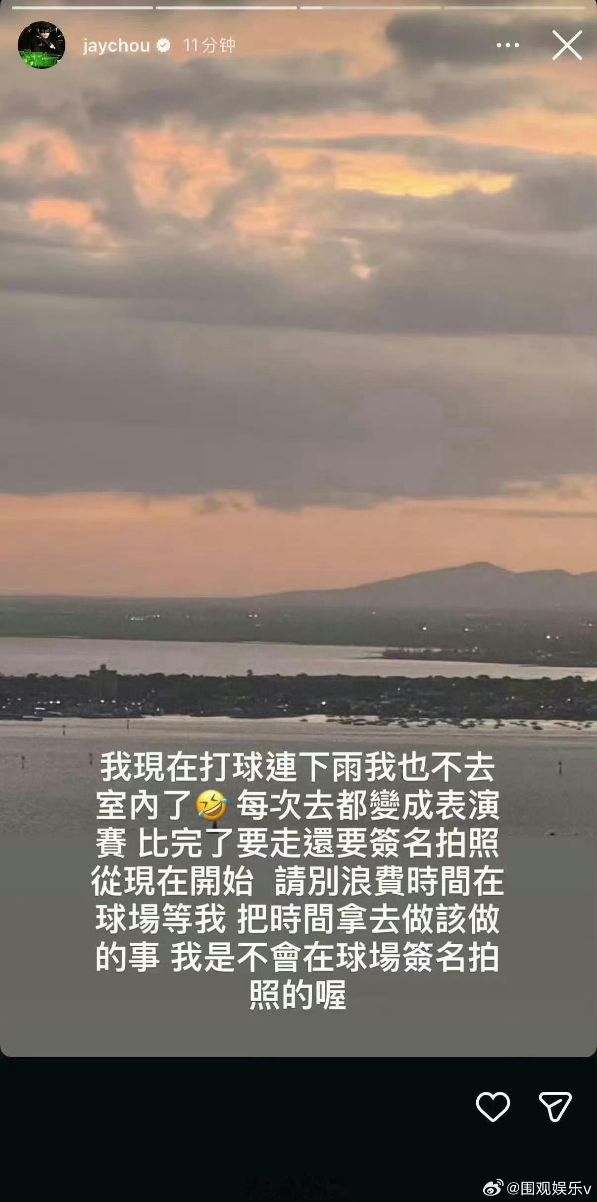 周杰伦称以后都不会在球馆签名了周杰伦下雨天也不去室内打球周杰伦划定私人空间！坦言