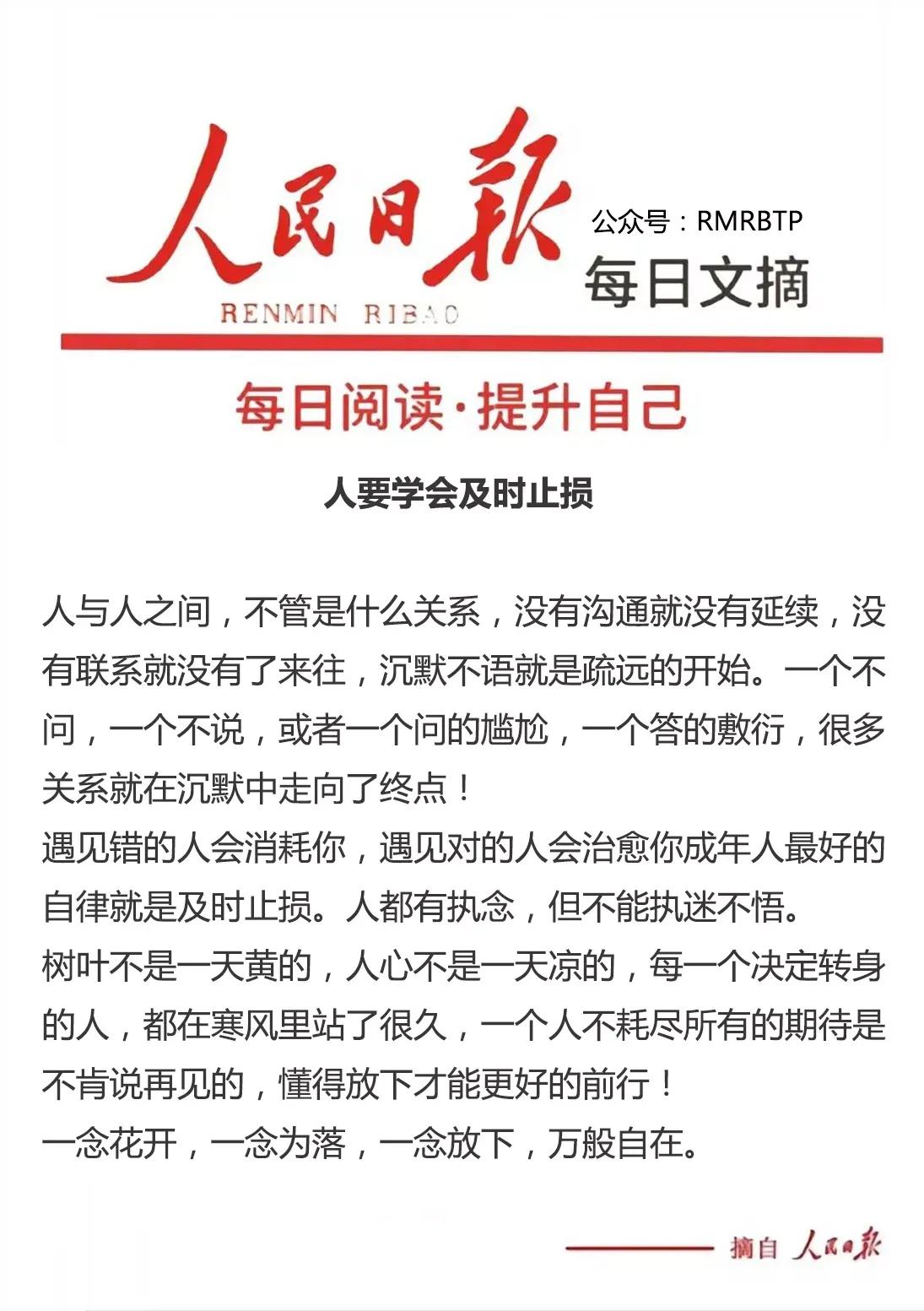 🍀 无论是人还是事，都是耗尽了所有期待，才会决绝转身的，毕竟付出的时间和心血都