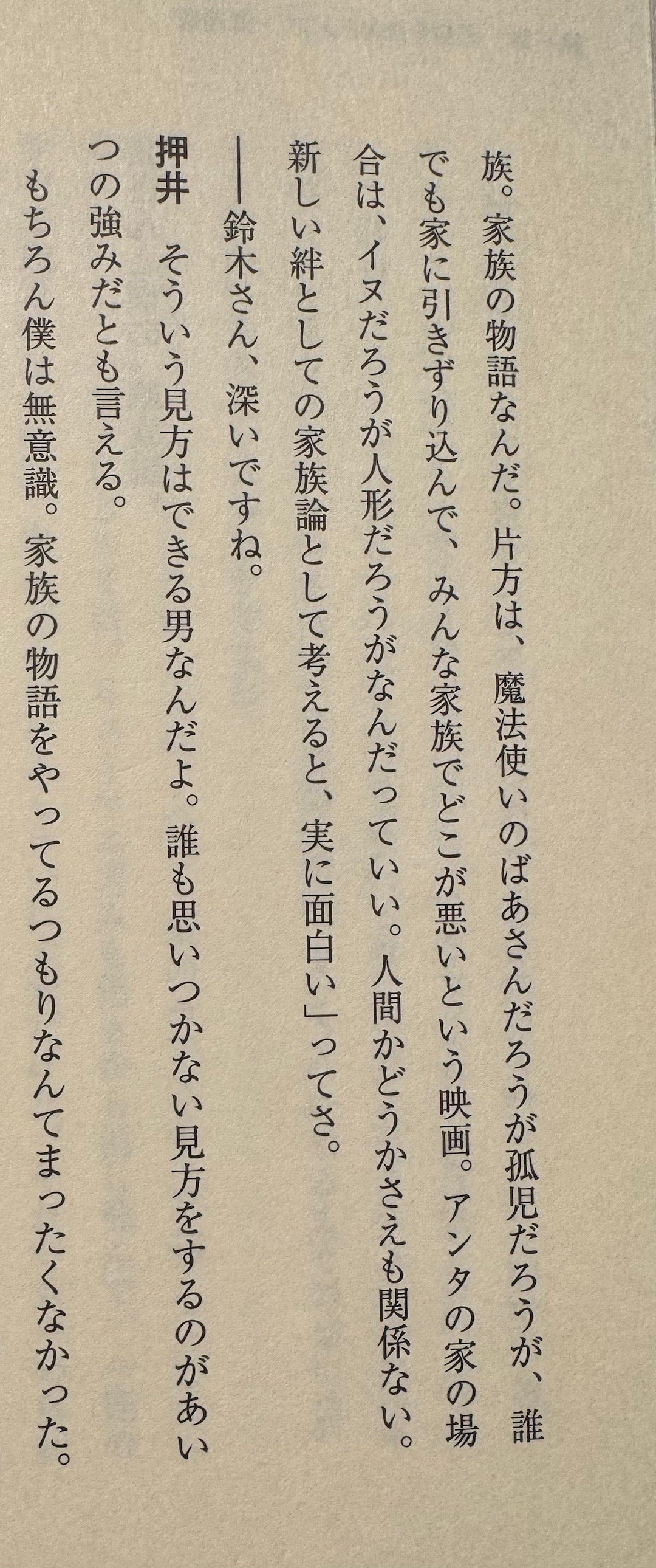 铃木敏夫好深刻 