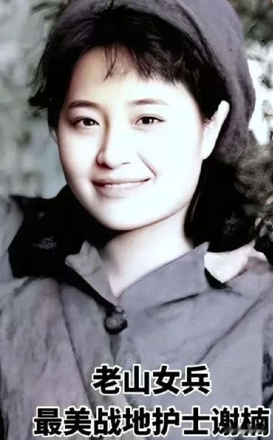 最美战地护士谢楠
1984年，谢楠19岁。
她在老山前线战地医院当医务兵。
雨夜