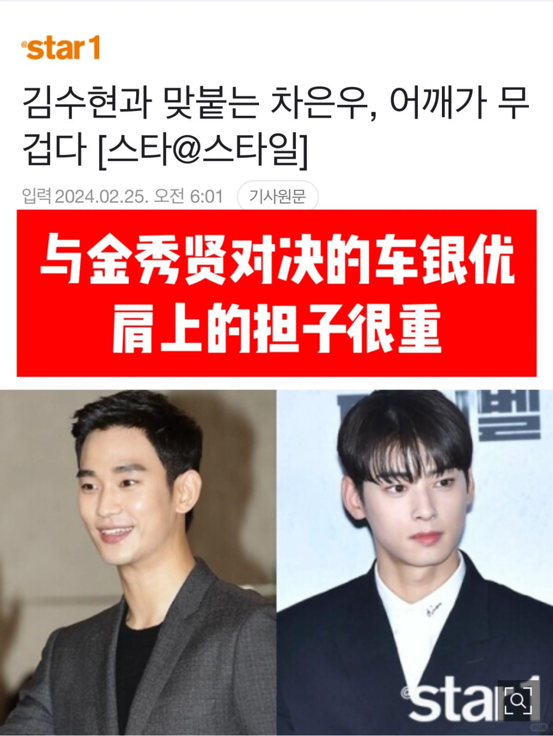 🔥金秀贤🆚车银优3月新剧竞争！你更期待谁？