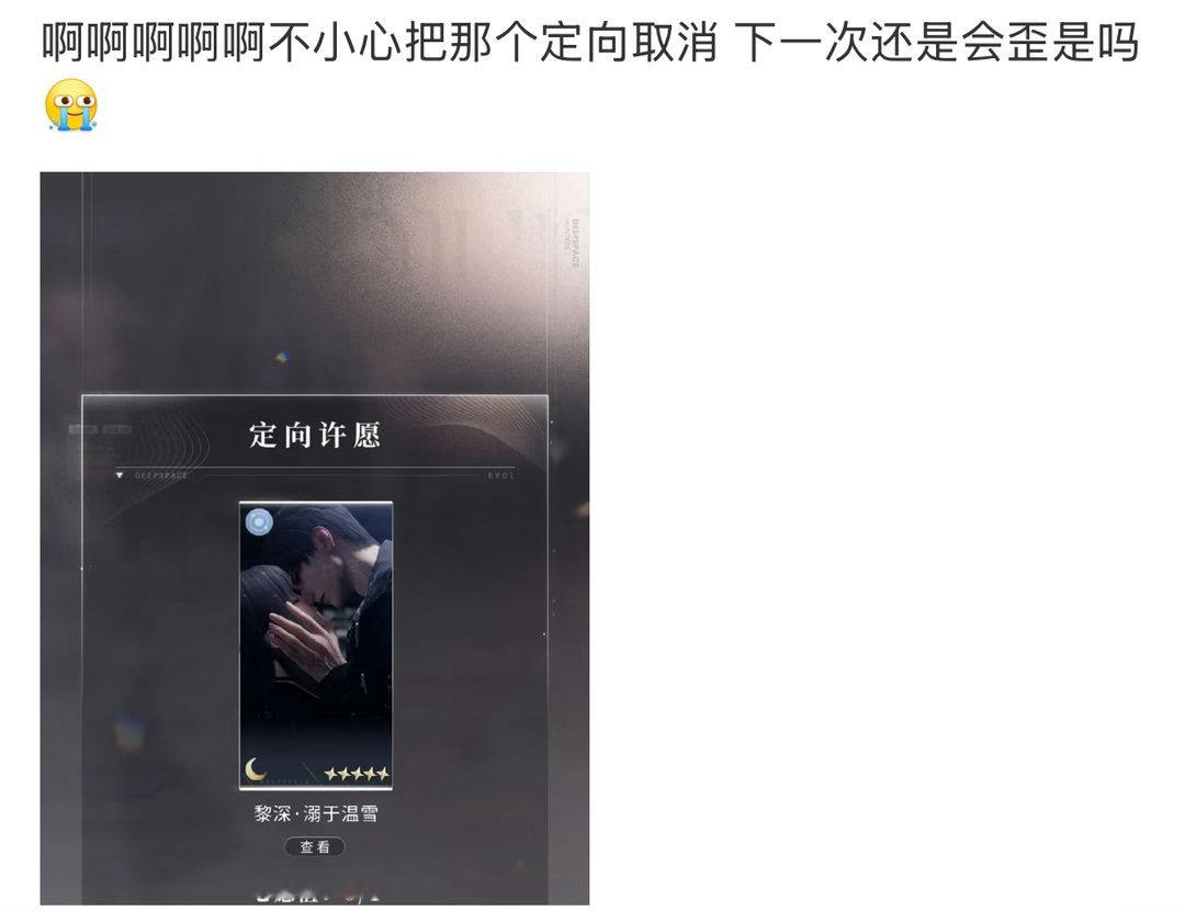 哇塞两年前的今日在痛哭 