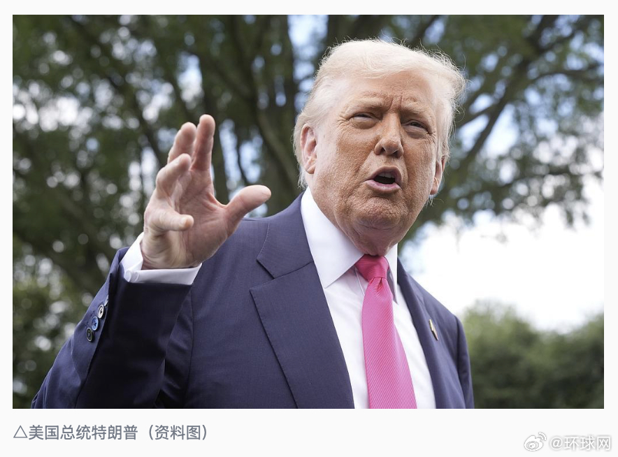 【特朗普改口称希望公布爱泼斯坦案文件】当地时间8月1日，美国总统特朗普在接受美国