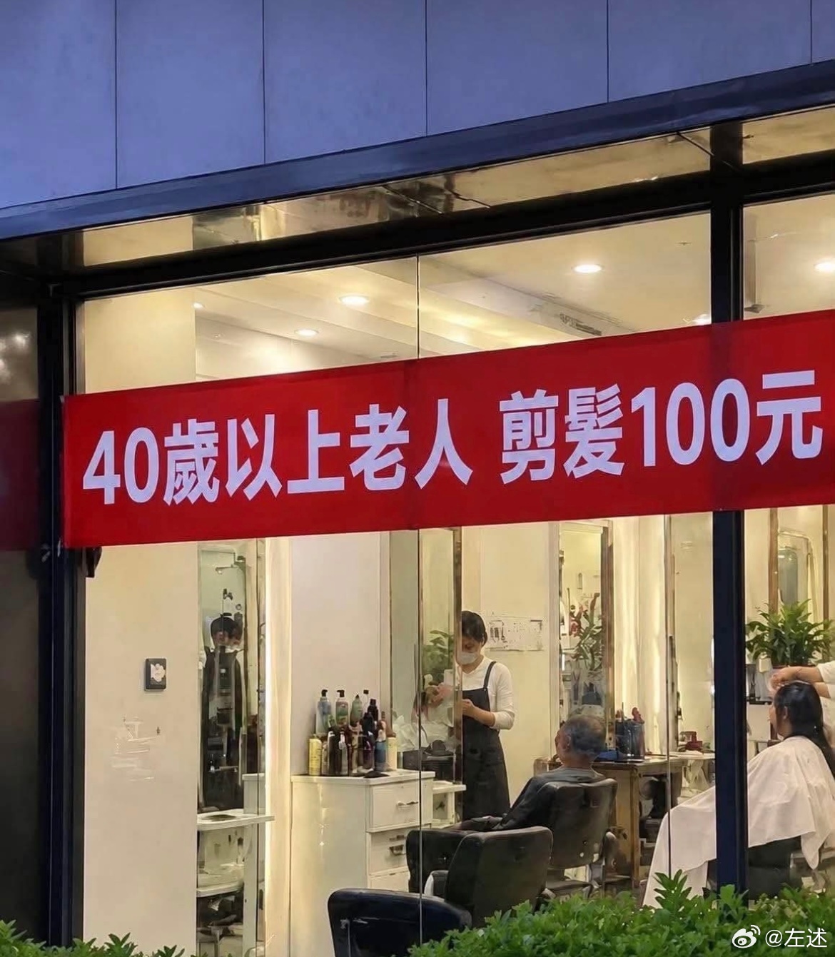 怎麼就成老人了