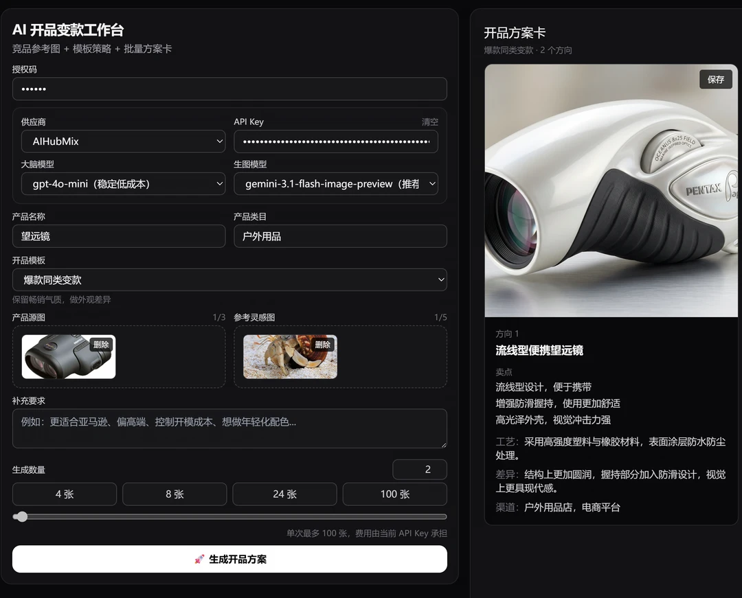 AI变款工作台，继续优化
