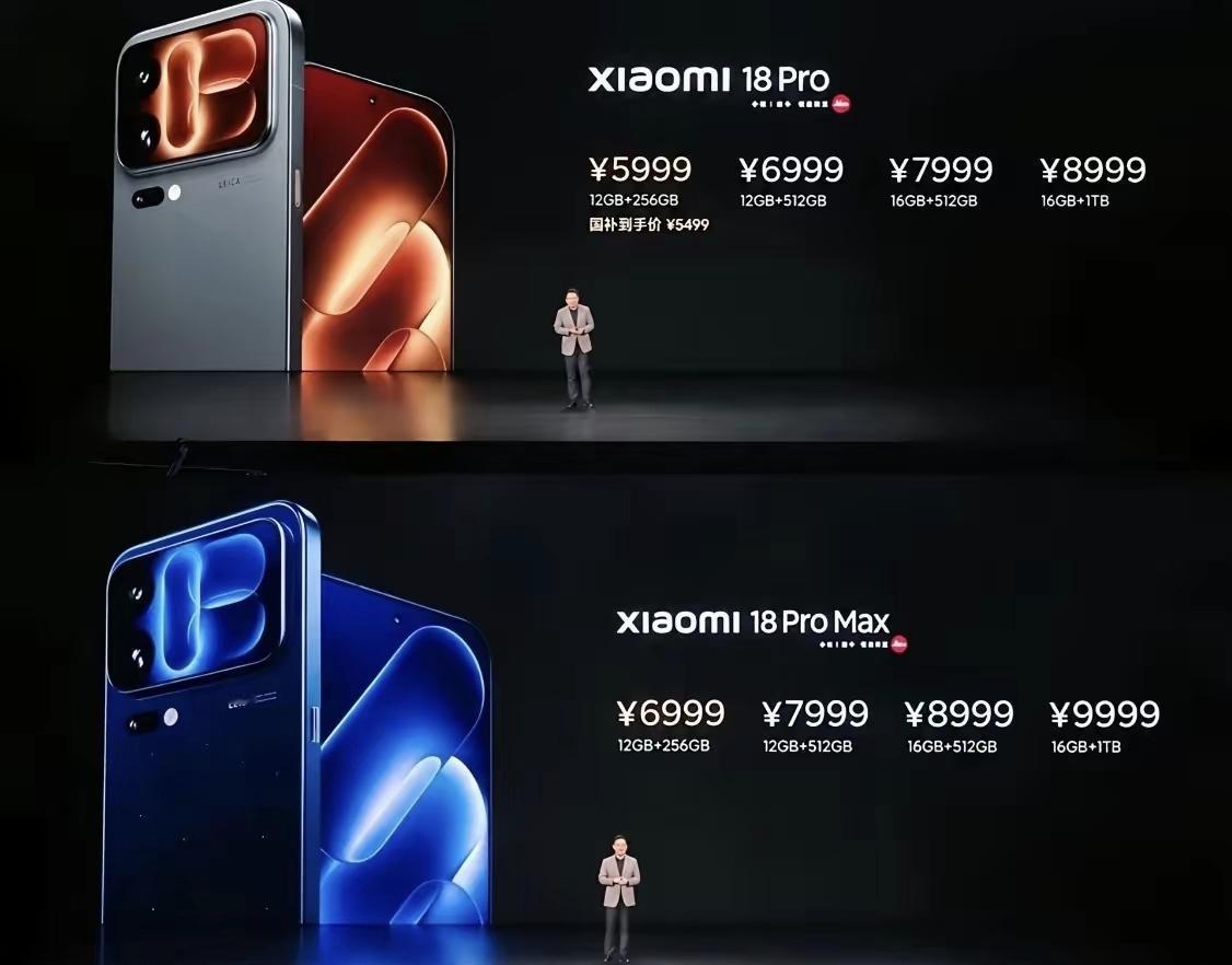 面对小米18Pro和18Promax，我不知道该怎么讲，或许是因为内存储存大涨价