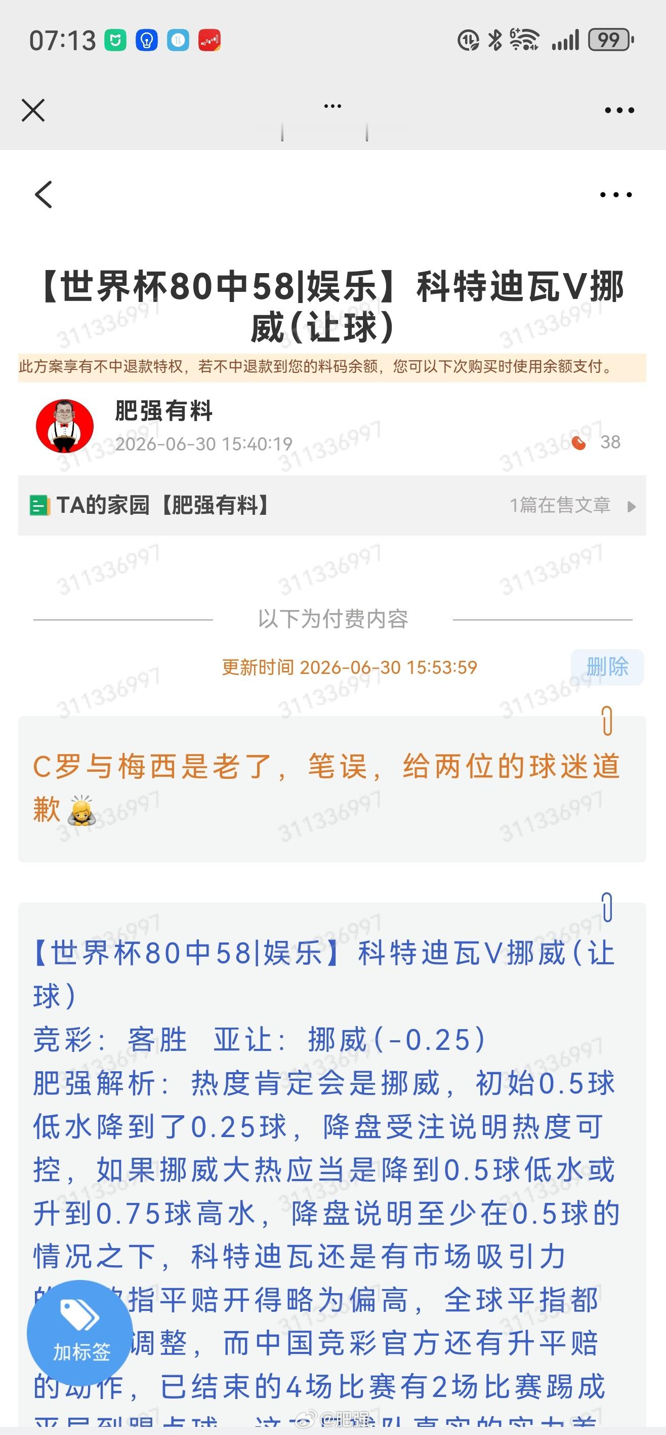 世界杯【墨西哥2比0厄瓜多尔 】 四战全胜零失球，墨西哥2-0厄瓜多尔晋级，北京