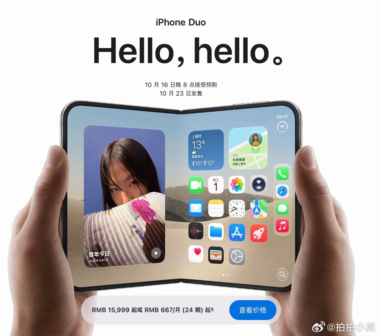 三大运营商回应iPhoneDuo仅支持eSIM和最初的iPhone Air劝退我