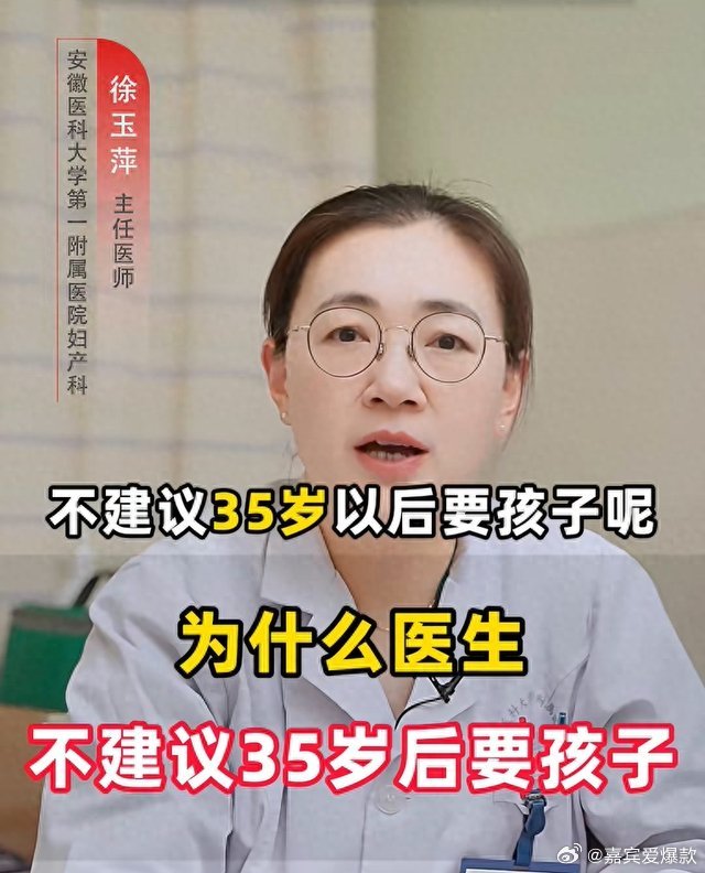 女性生育“末班车”公布！妇产科医生：超过35岁别生了小时候妈妈去种地的时候，我总