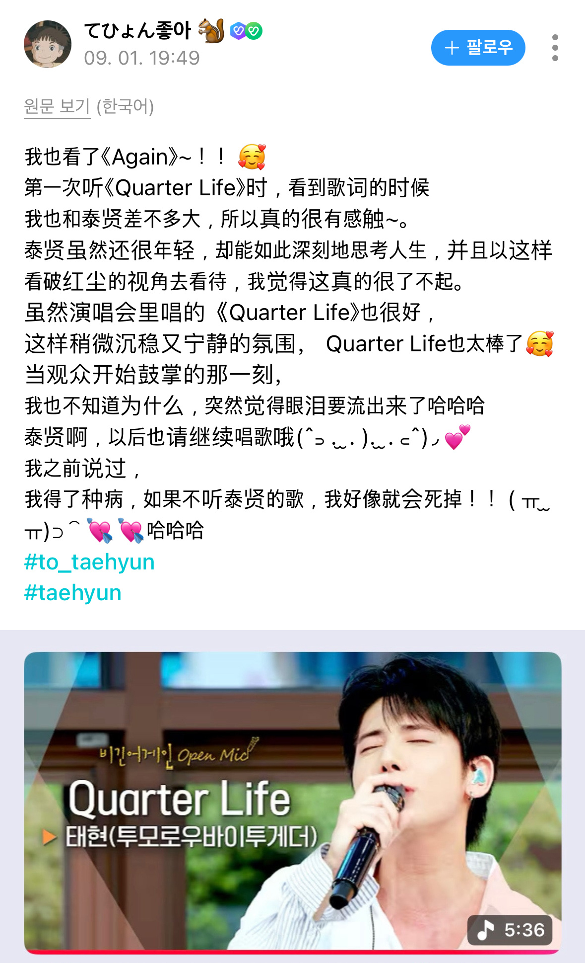 💛：我患上了不听太显唱歌的话 好像就会死掉的病!! ( ㅠ ̫ㅠ)⊃⌒💘💘