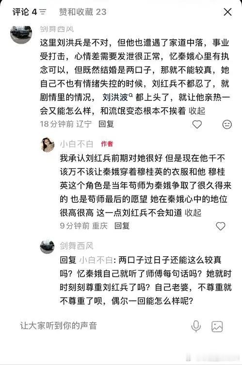 电视剧主角情绪发泄也不能给自己老婆发泄吧