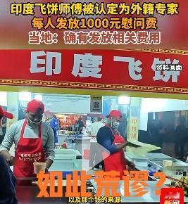 啥时候，在中国评专家这么廉价了呢？真是离了大谱了！纳税人的钱就是这样花的？！湖南