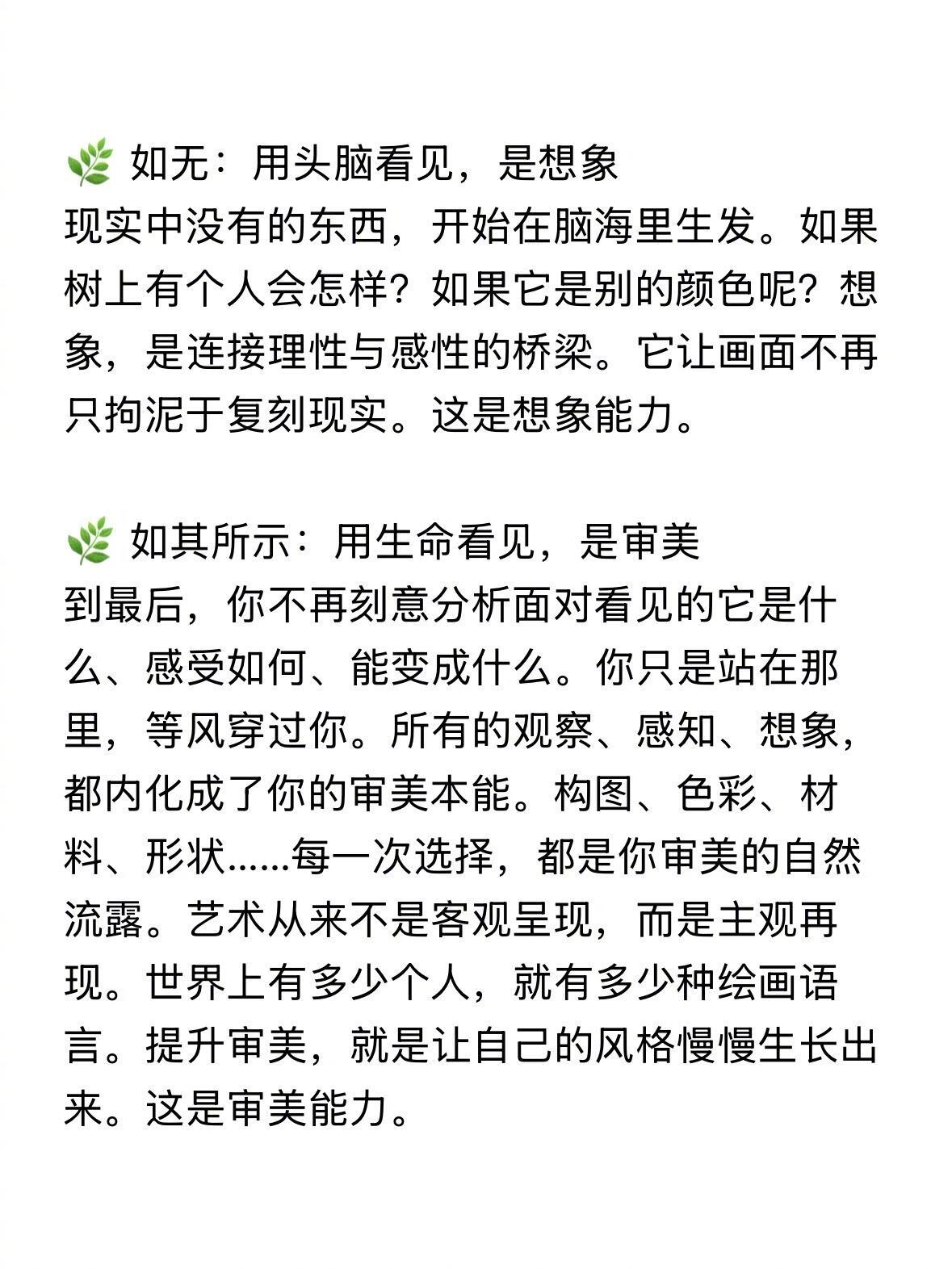 学画画最重要的不是绘画技巧 ​​​