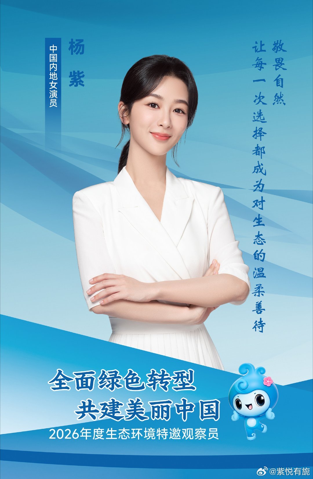 杨紫杨紫家业不怕成绩来得慢演技扛打，角色千面，初心不变，深耕演技，一路高光。以角