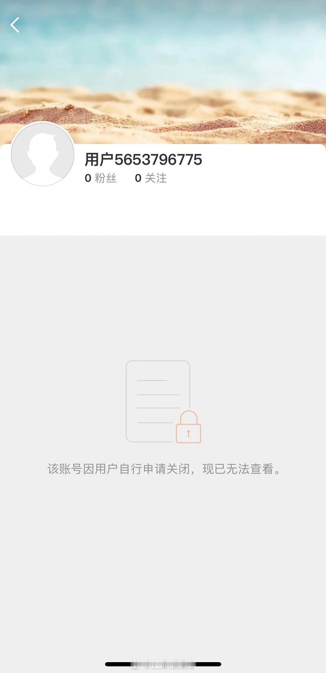 赵露思微博账号没有了 ​​​
