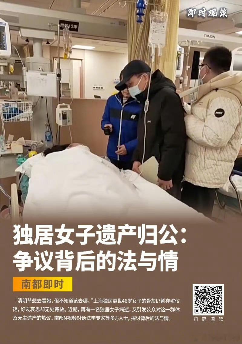 北京独居女子离世房产判归国家有点想不通，为啥这套房子最后会收归国家所有？到底是哪