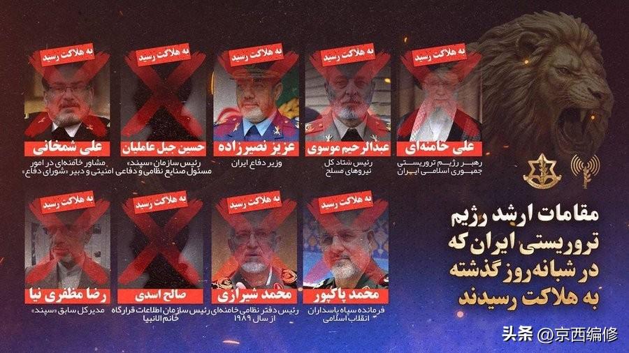 伊朗至少有10名高级官员在空袭中丧生
根据最新确认消息，伊朗最高领袖哈梅内伊、前