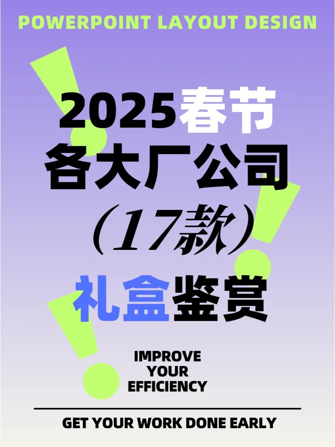 我酸了！各大厂新春礼盒鉴赏！ 大厂新年礼盒哪家最实用  新年新知 看到国各大厂的