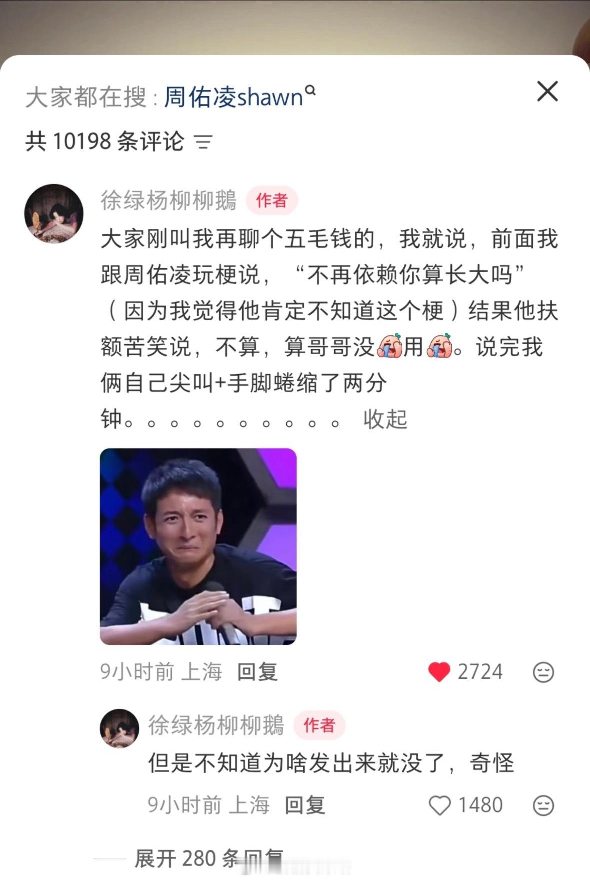 柳周cp[超话] 周佑凌8g在线冲浪（扶额苦笑）两个人好好笑吧[哈哈][哈哈] 