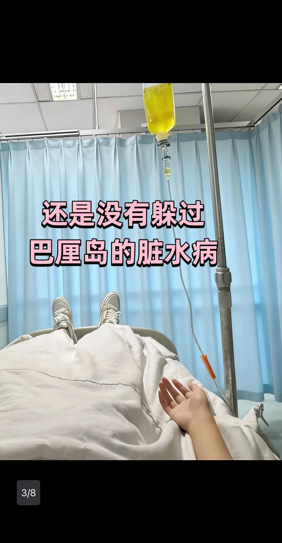 巴厘岛限定特产真是脏水病。。。