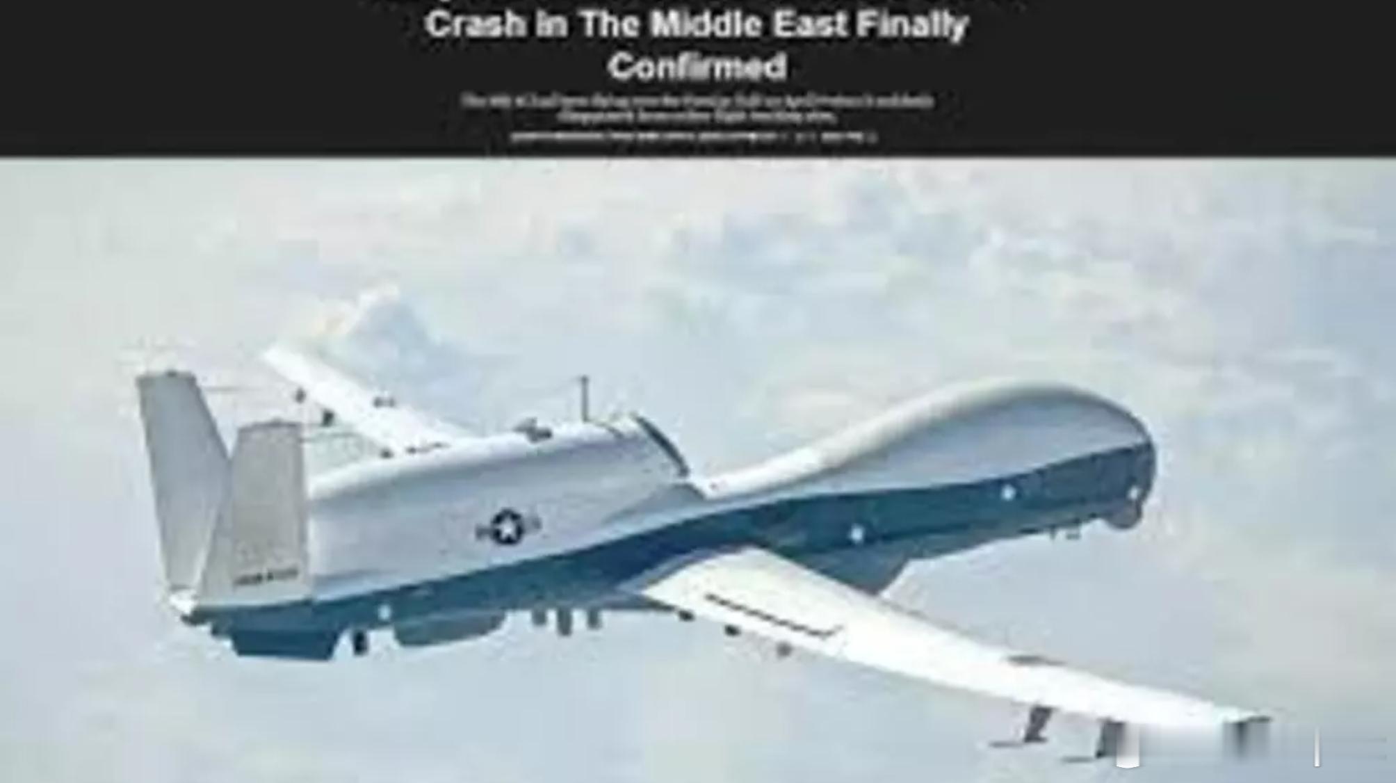 美方确认MQ-4C“海神”侦察无人机坠毁 事故原因仍在调查海外新鲜事 美国方面1