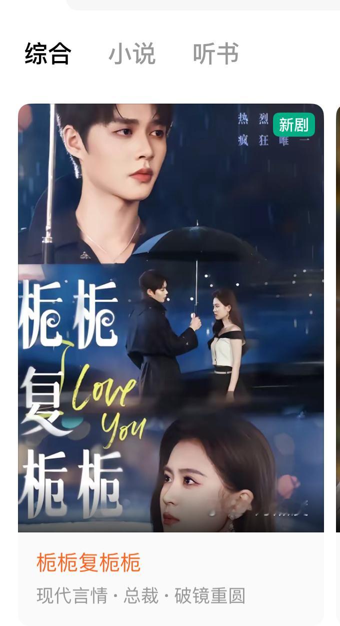 吆喝一个，《栀栀复栀栀》上线，柯淳版西门礼臣来了，去看看这只追妻小狗咋样[666