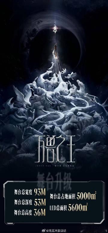 薛之谦广州演唱会座位分布好合理 谁懂啊！薛之谦广州演唱会这座位分布简直是“神仙排