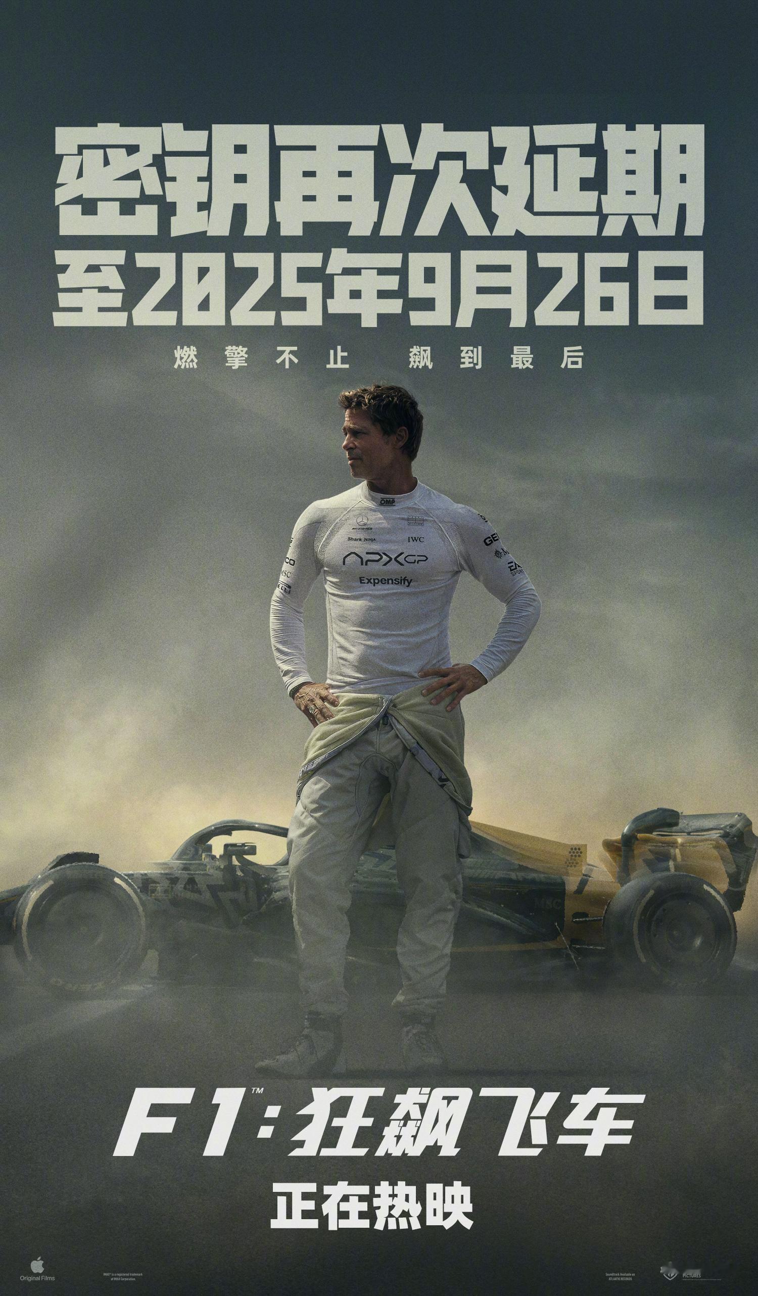 F1狂飙飞车密钥再次延期 《F1：狂飙飞车》内地再次延长上映一个月，密钥延期至9