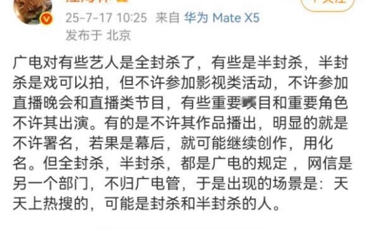 现在还分全封杀和半封杀了[拜托] ​​​
