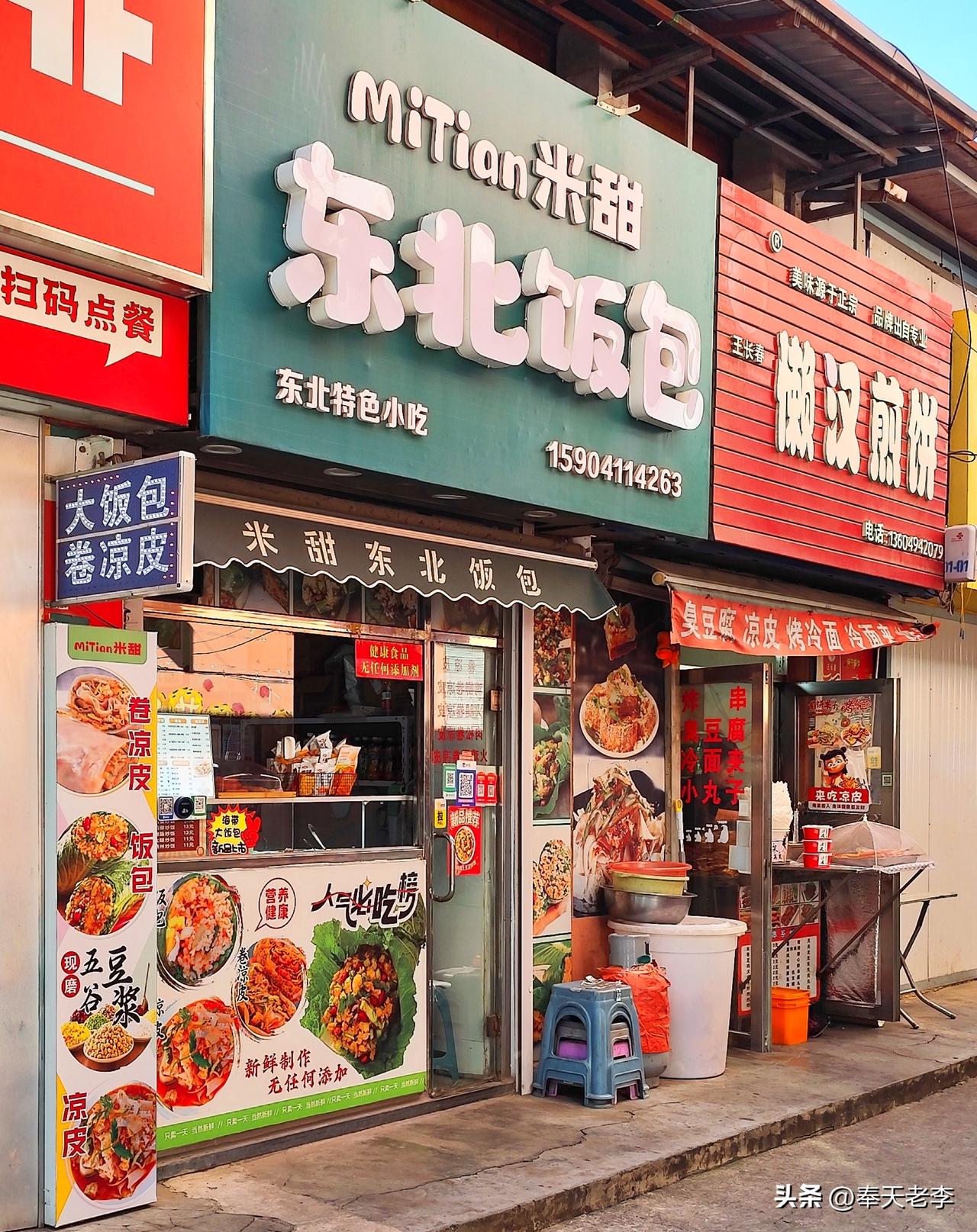 辽南小城普兰店，大连市的一个辖区。历史上曾经称呼过沓氏、顺化、孛兰、新金。小城坐
