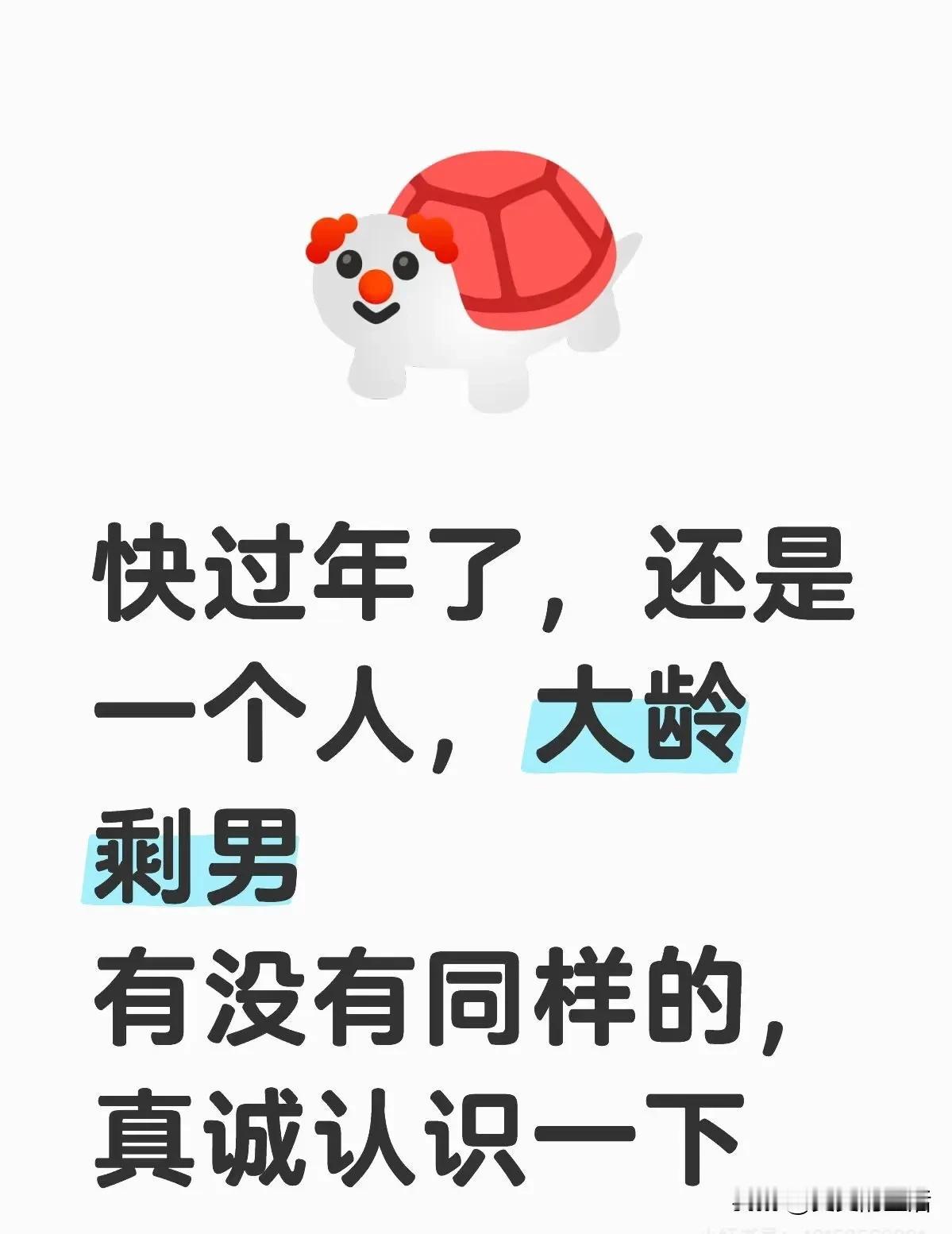 有没有温柔的？善良的？单身的？想结婚的？来聊聊……