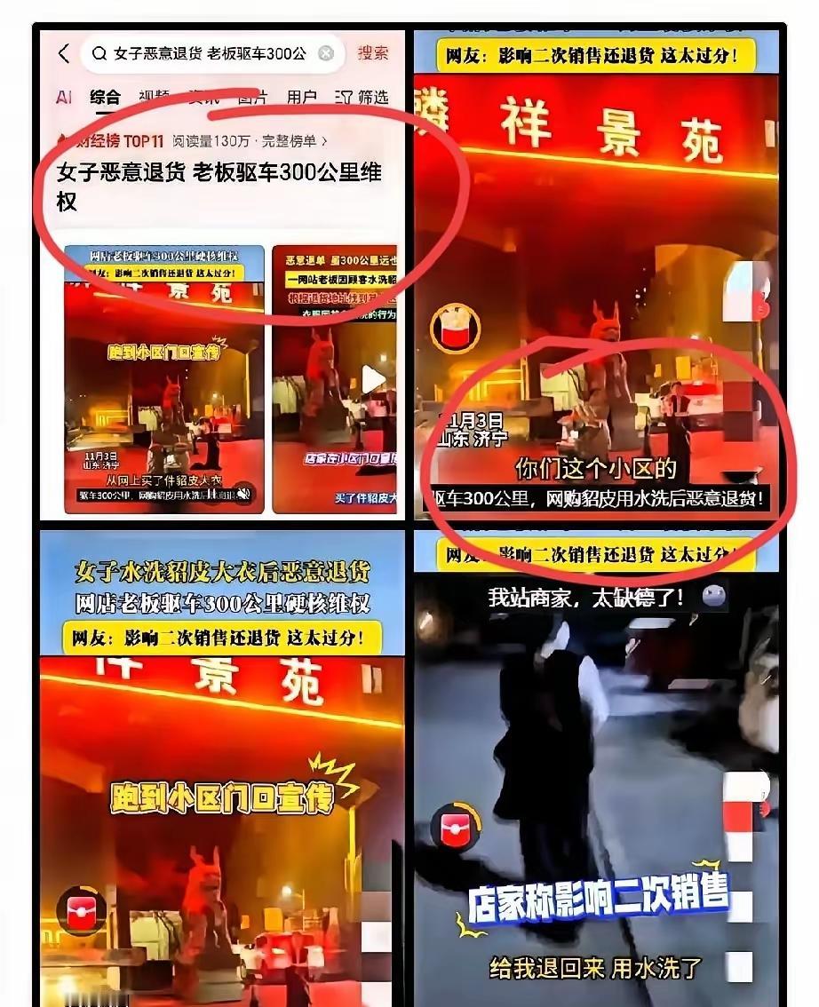 最近山东济宁这位宝妈的操作，直接把“社死”焊在了自己身上了[捂脸]！以为网购貂皮