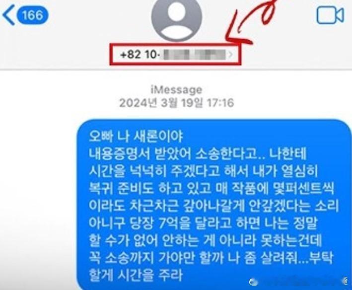 D社锤了金秀贤收到短信后，转手把金赛纶借用的表姐号码群发给了记者。 ​​​