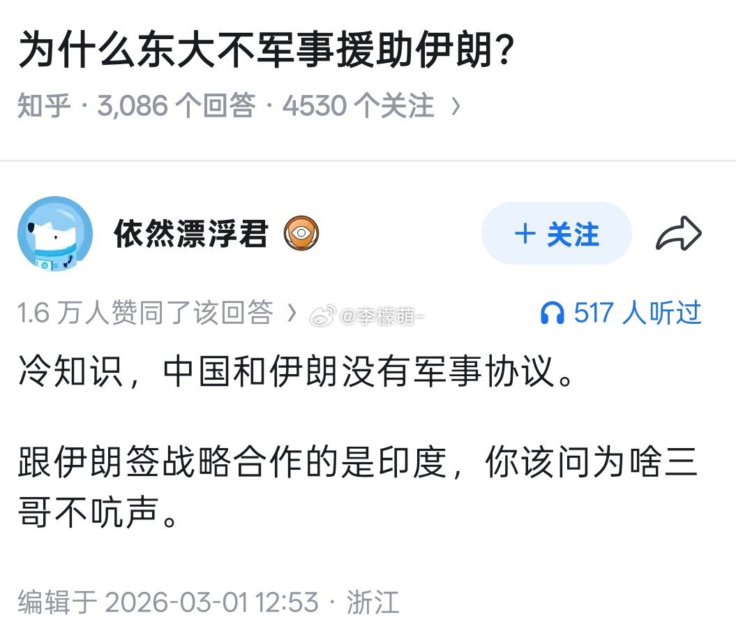 阿三忙着用气味发力