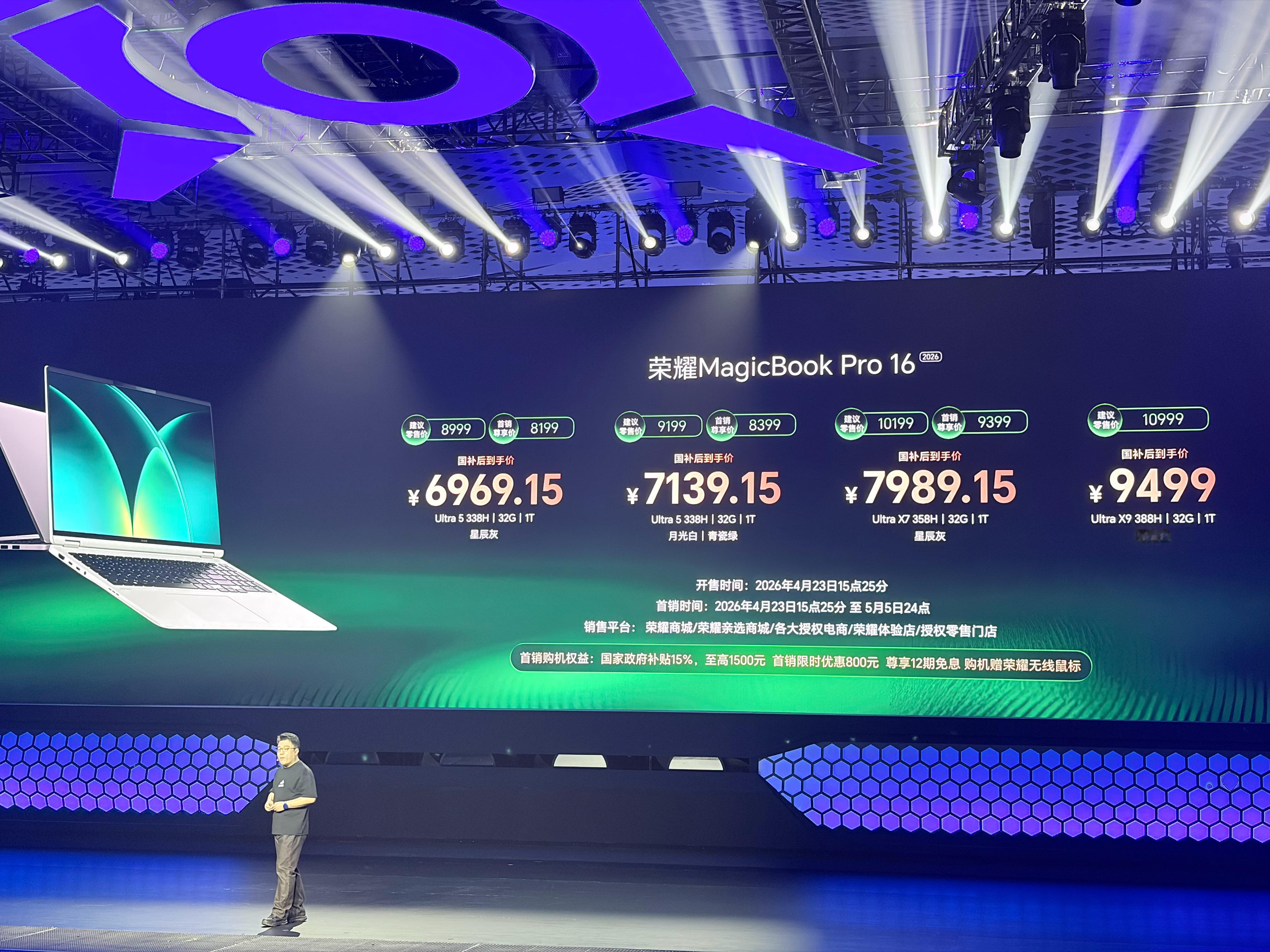 【荣耀WIN游戏本 H9】• Ultra 7 251HX | 16G | 1T 