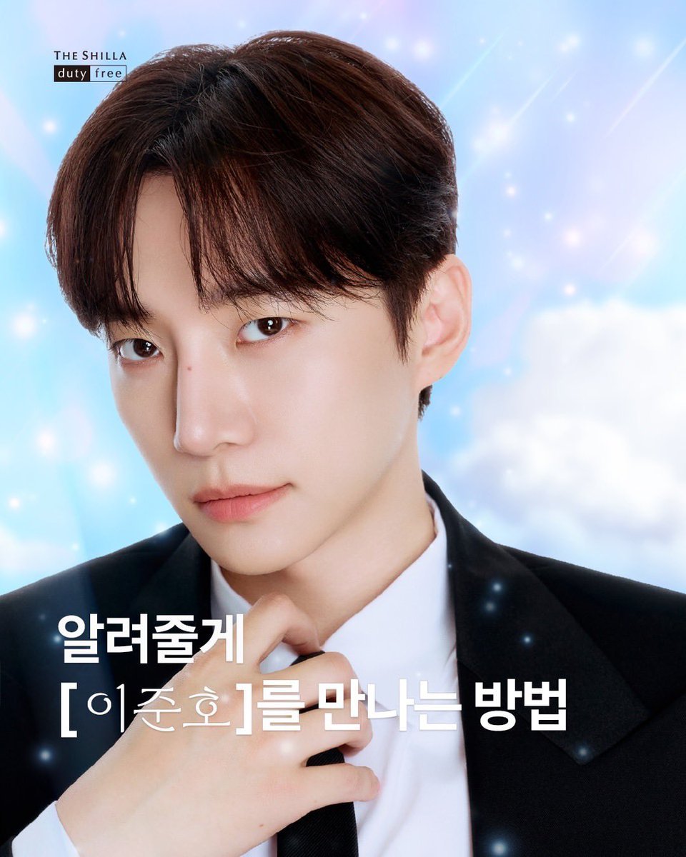 2PM 李俊昊260723shilladutyfree IG💛 与李俊昊零距离