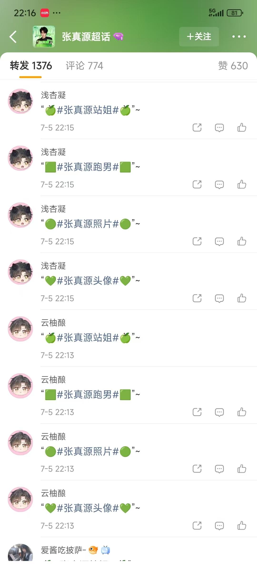 4·¹/₆ 魔法站台活动活动详情👉🏻网页链接7月5日编号：B101🆔：冷脸